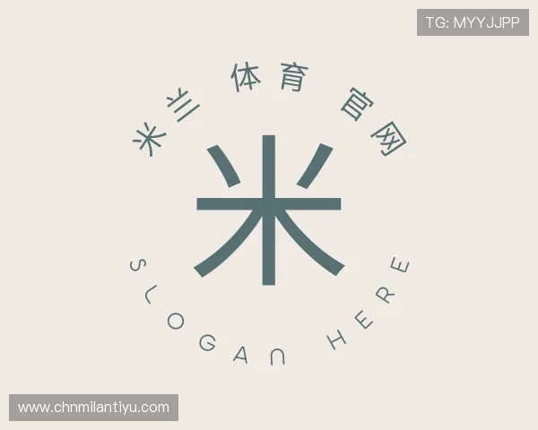 关于米兰 体育 官网